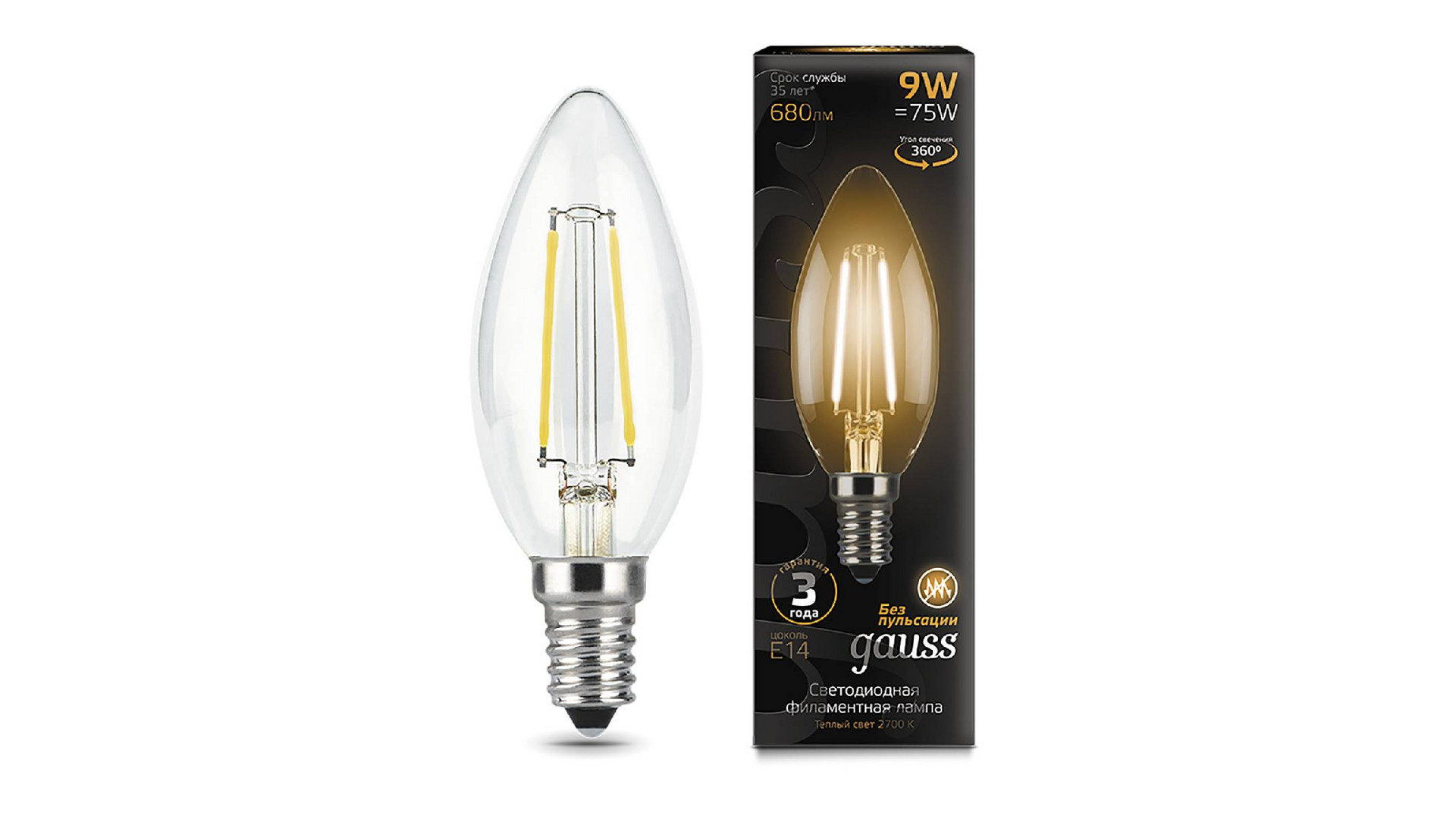 Лампа светодиодная филаментная Gauss E14 9W 2700К прозрачная 103801109