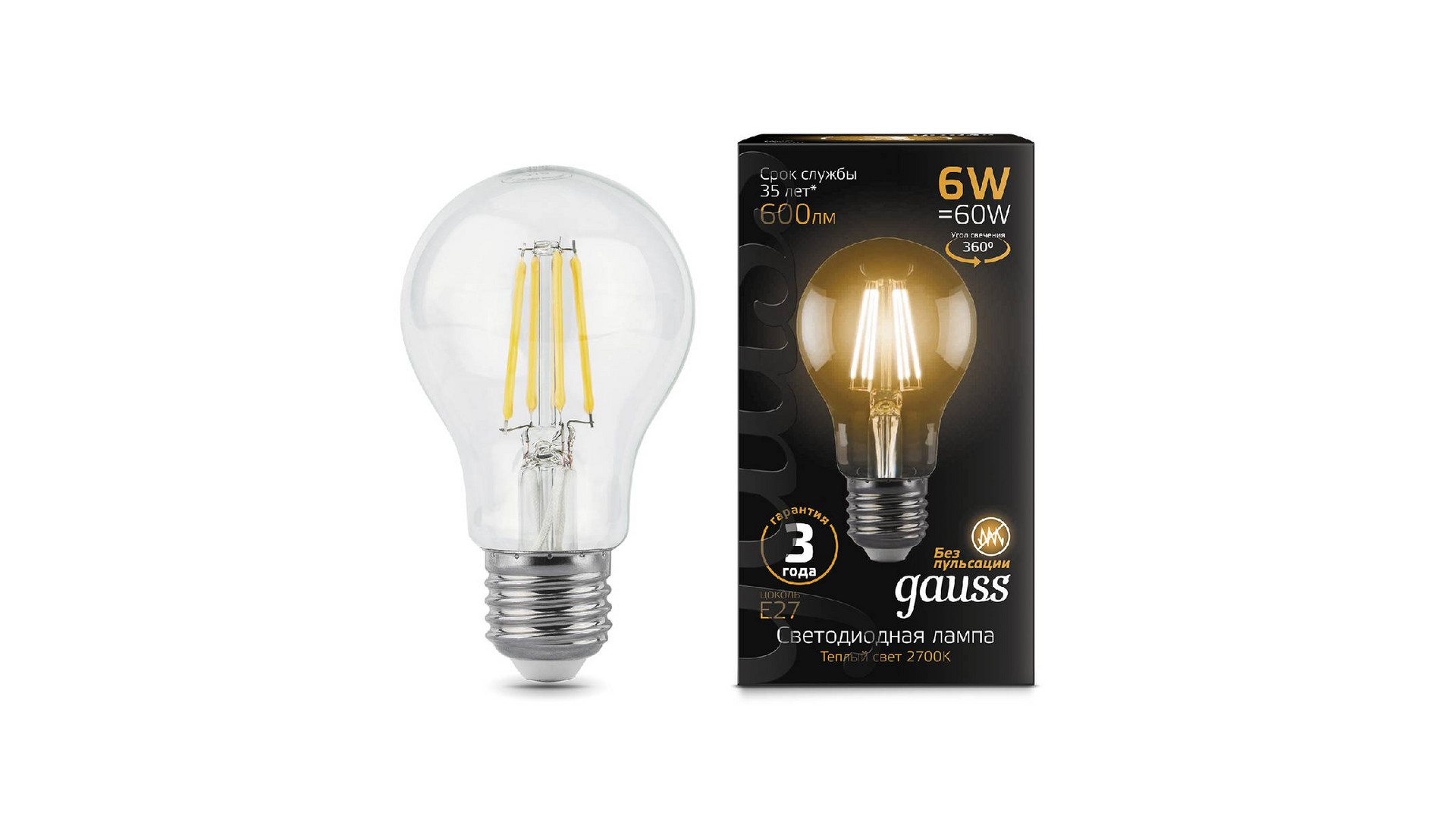 Лампа светодиодная филаментная Gauss E27 6W 2700К прозрачная 1/10/50 102802106