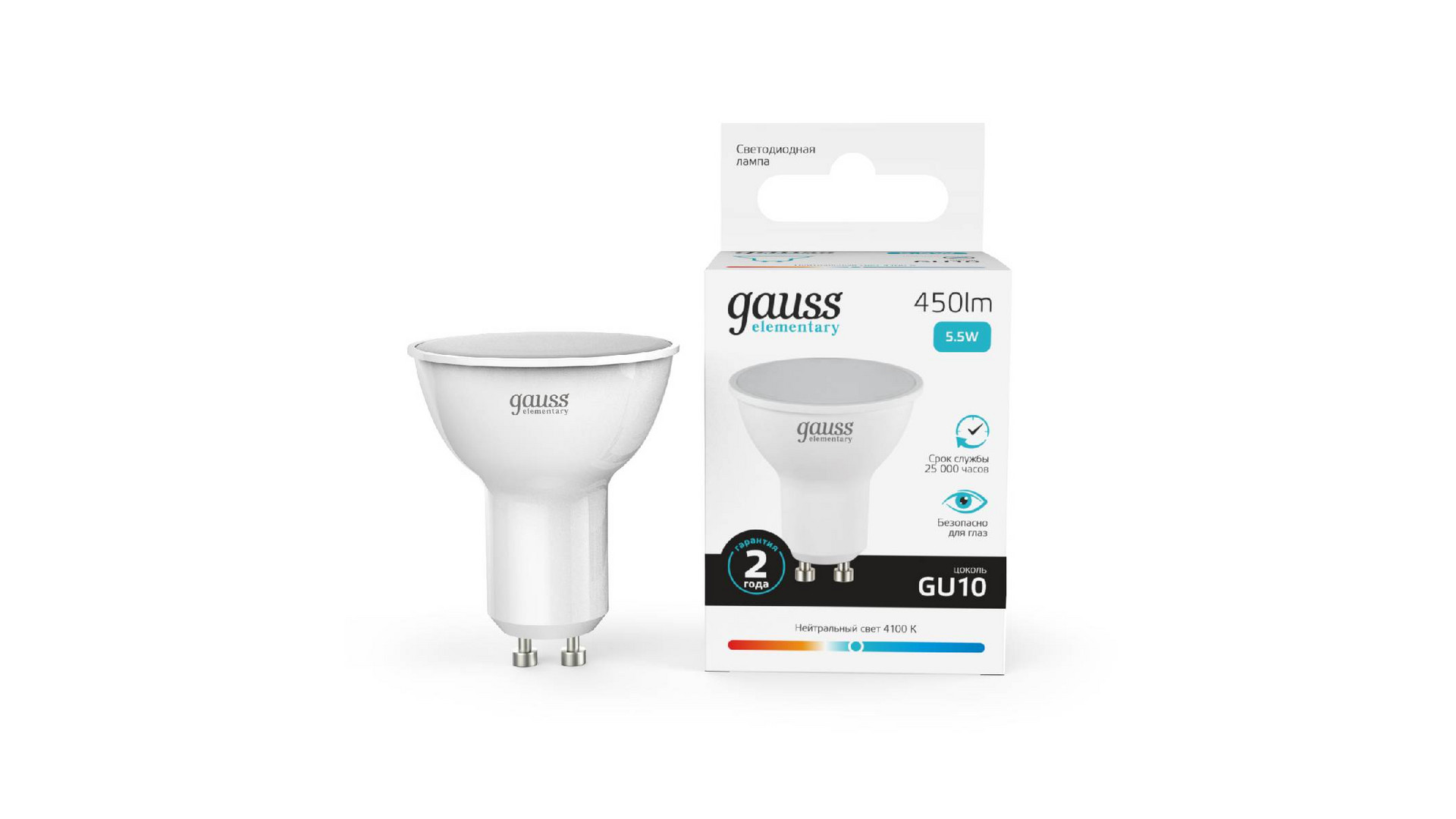 Лампа светодиодная Gauss GU10 5.5W 4100K матовая 13626