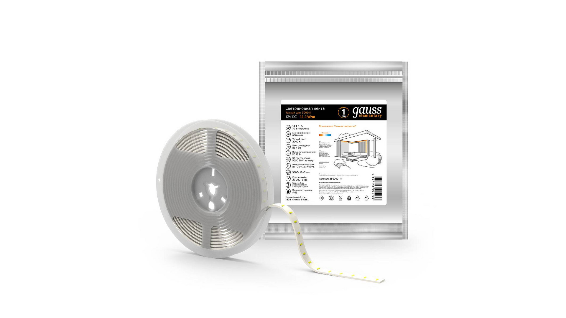 Светодиодная влагозащищенная лента Gauss 14,4W/m 60LED/m 5050SMD теплый белый 5M 356000114