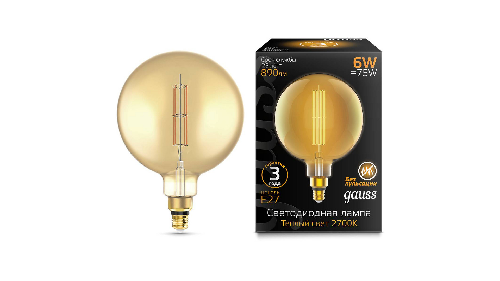 Лампа светодиодная филаментная Gauss E27 6W 2700K шар янтарный 154802118