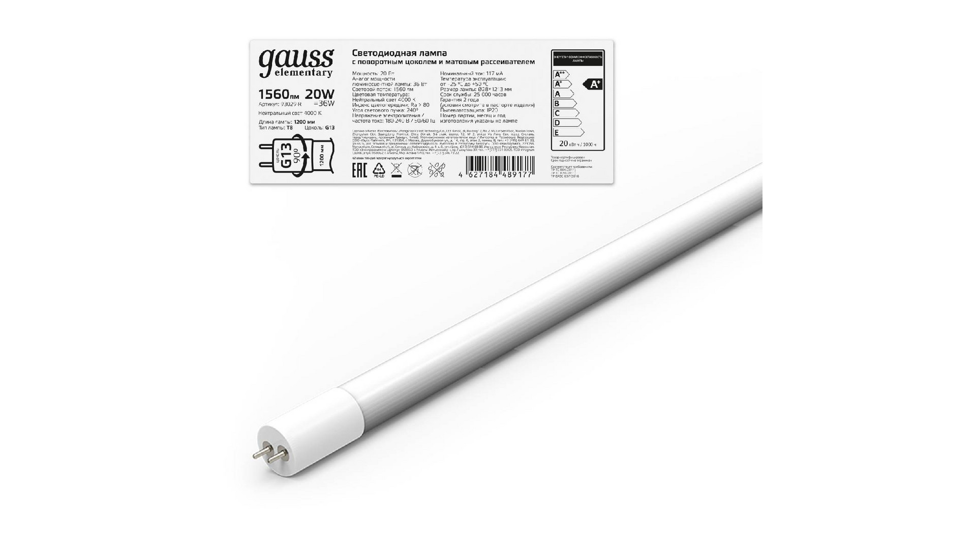 Лампа светодиодная Gauss G13 20W 4000К матовая 93029-R
