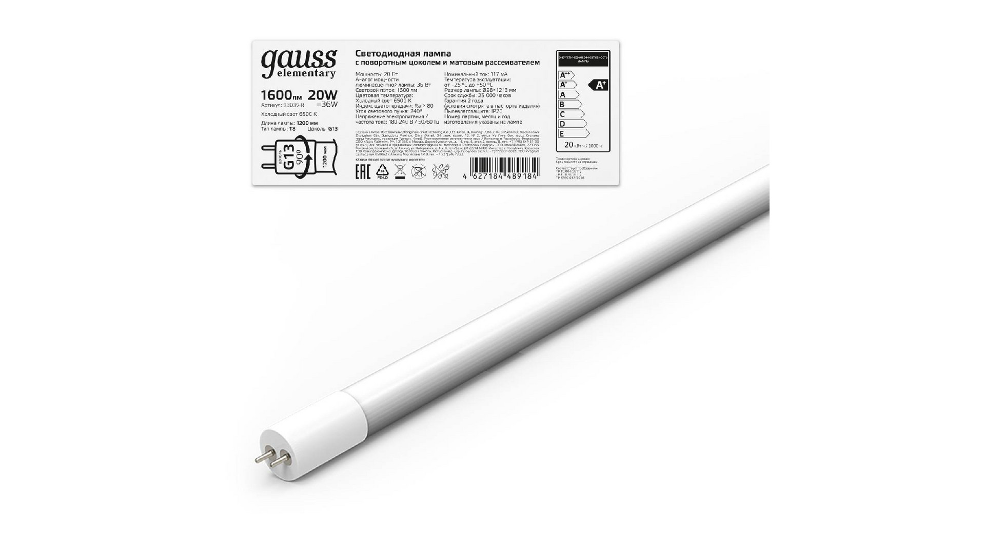Лампа светодиодная Gauss G13 20W 6500К матовая 93039-R
