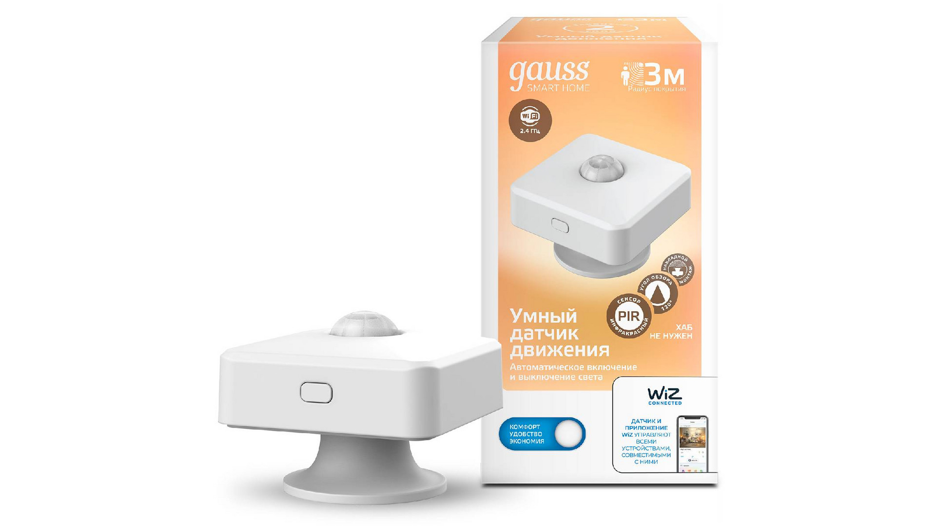 Датчик движения Gauss Smart Home 4010322