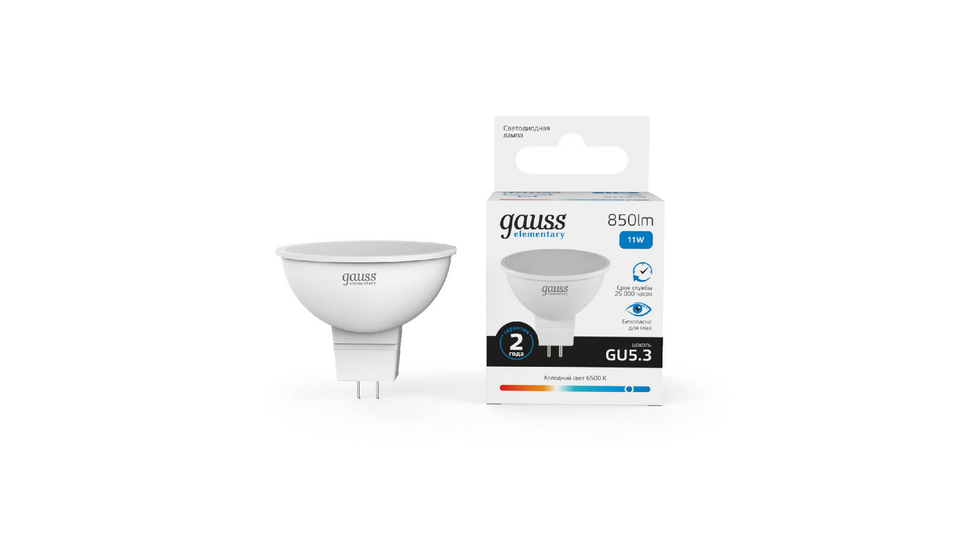 Лампа светодиодная Gauss GU5.3 11W 6500K матовая 13531