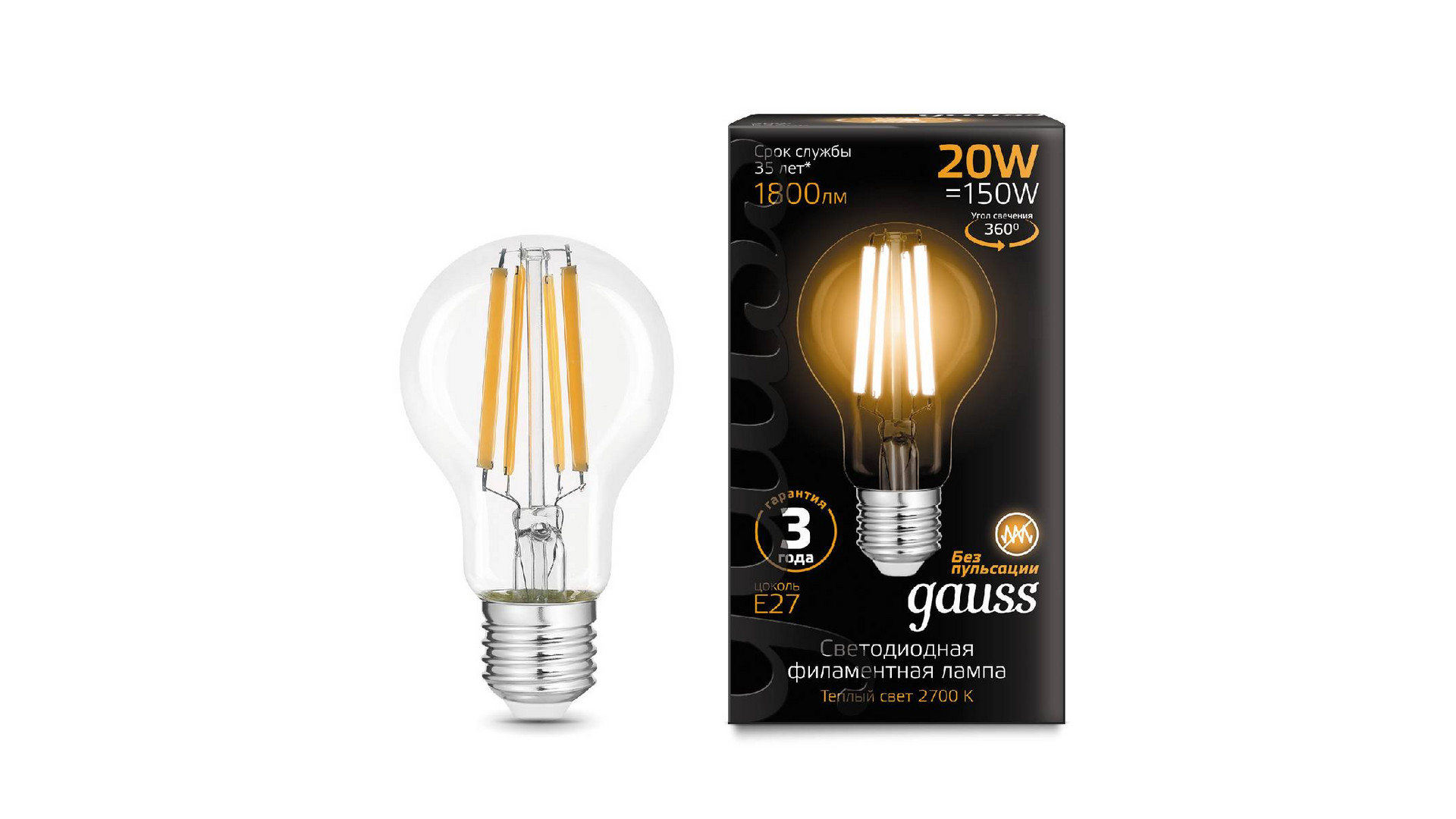 Лампа светодиодная филаментная Gauss E27 20W 2700K груша прозрачная 102902120