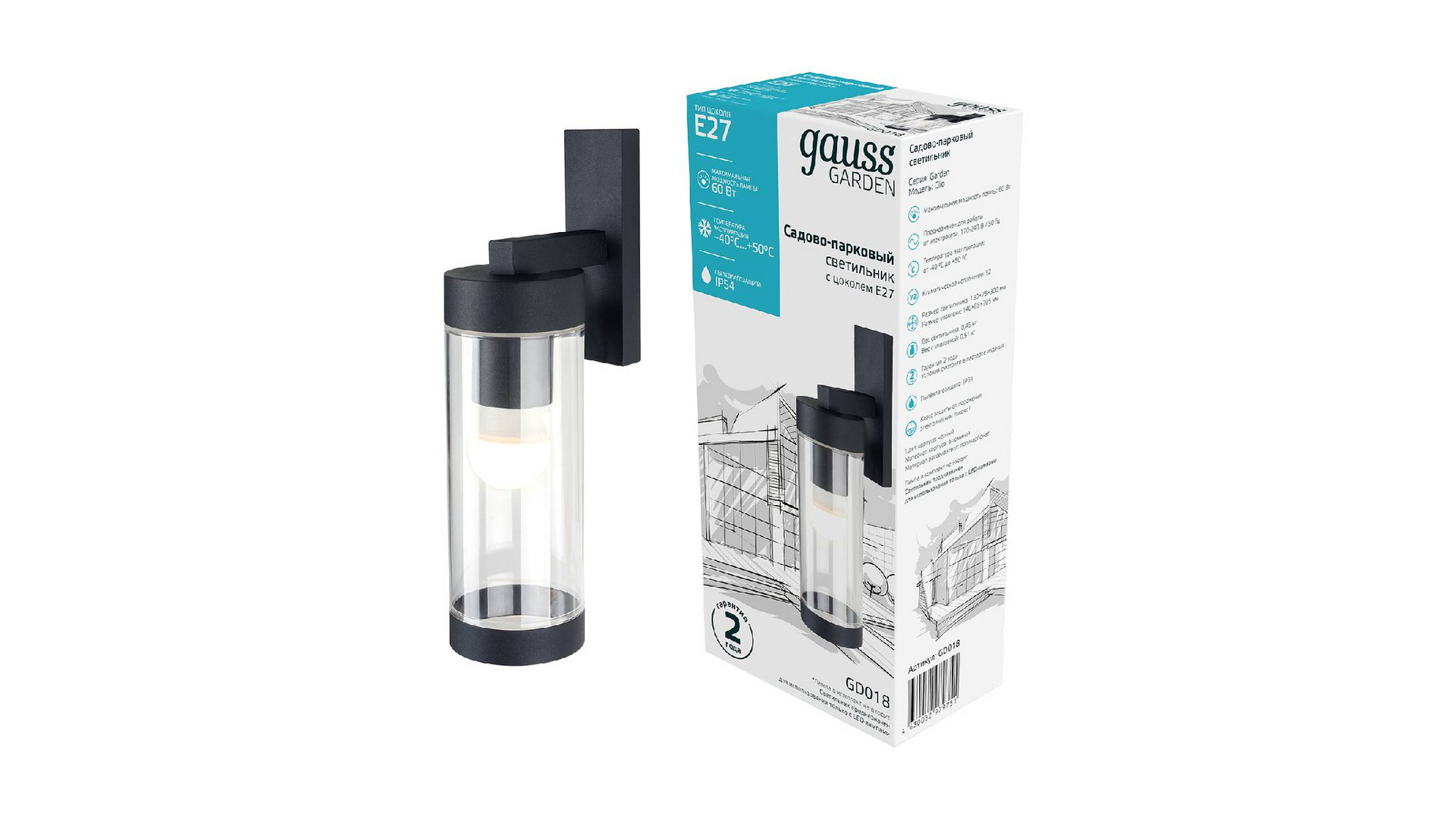 Уличный настенный светильник Gauss Aura GD018