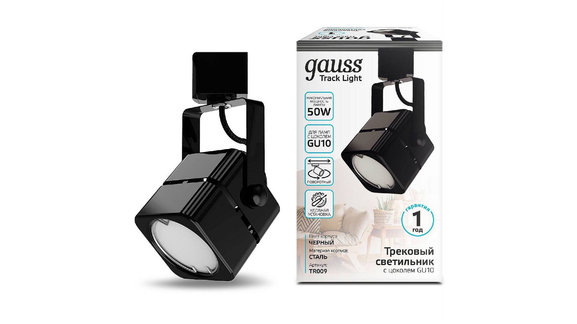 Трековый светильник Gauss Track Light Bulb TR009