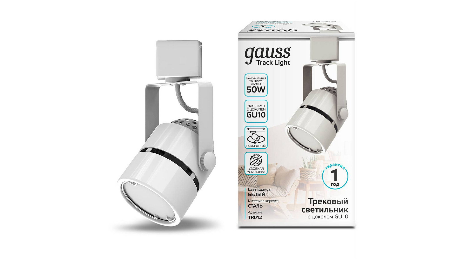 Трековый светильник Gauss Track Light Bulb TR012