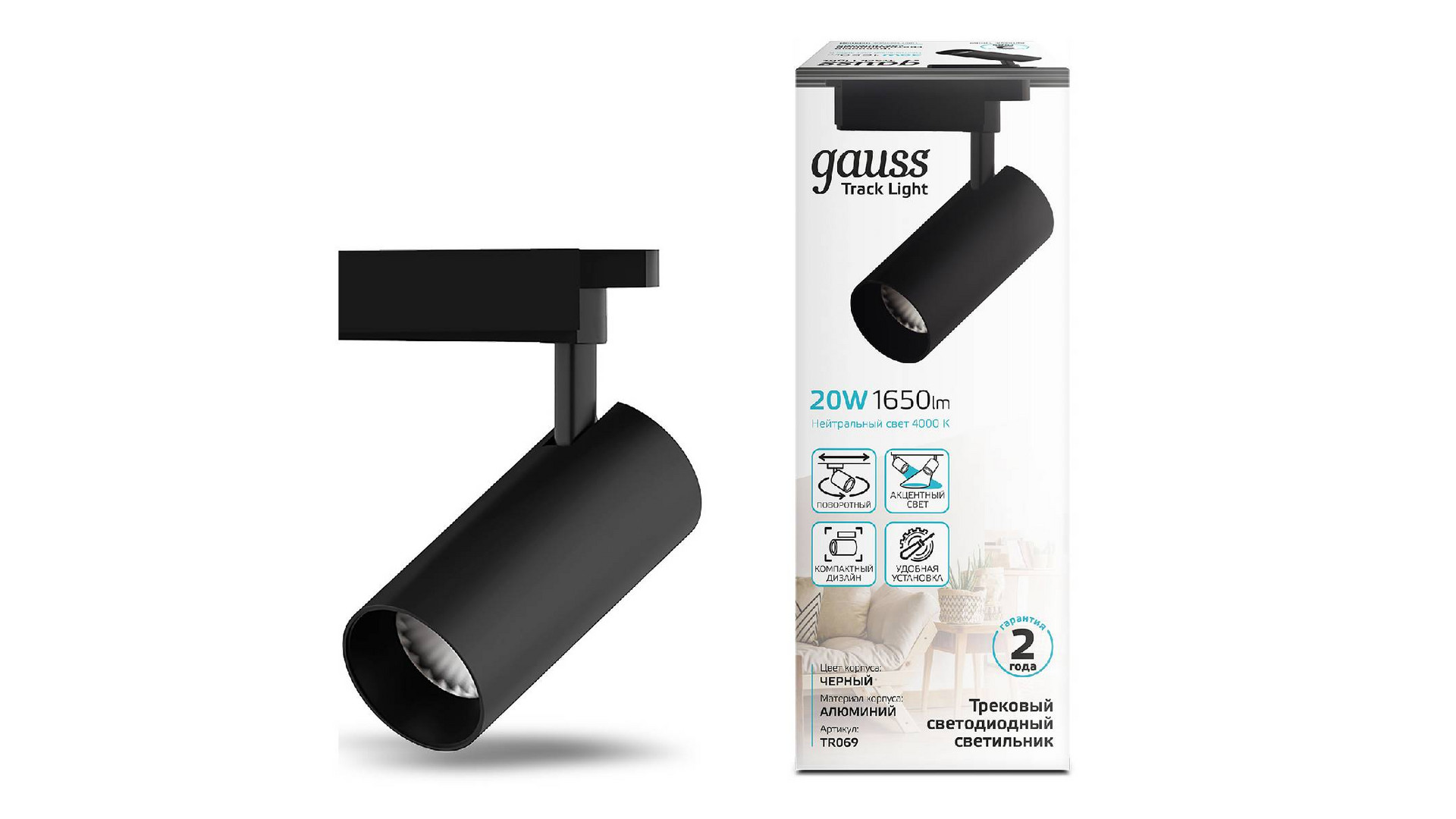 Трековый светодиодный светильник Gauss Track Light Led TR069