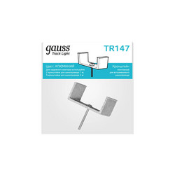 Кронштейн монтажный Gauss TR147