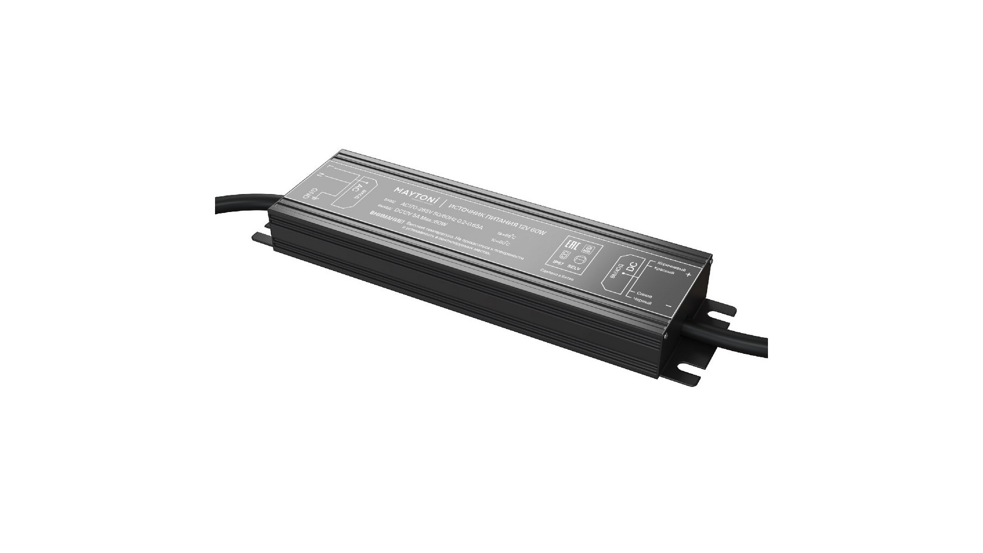 Блок питания Maytoni Technical 12В 60Вт IP67 020205