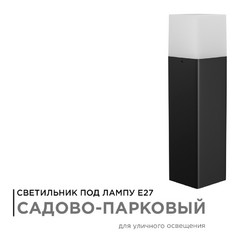 Уличный светильник Apeyron 14-32