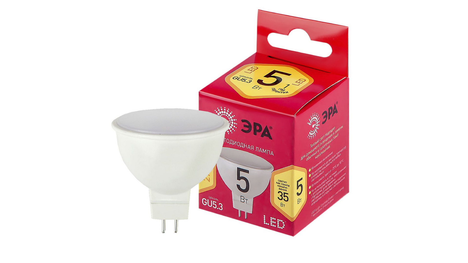 Лампа светодиодная Эра GU5.3 5W 2700K LED MR16-5W-827-GU5.3 R Б0050230