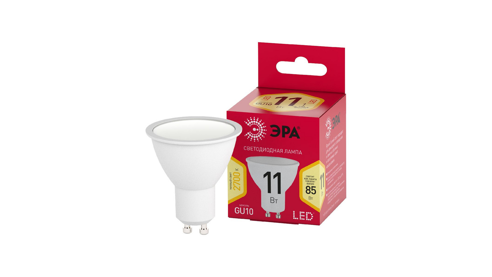 Лампа светодиодная Эра GU10 11W 2700K LED MR16-11W-827-GU10 R Б0056065