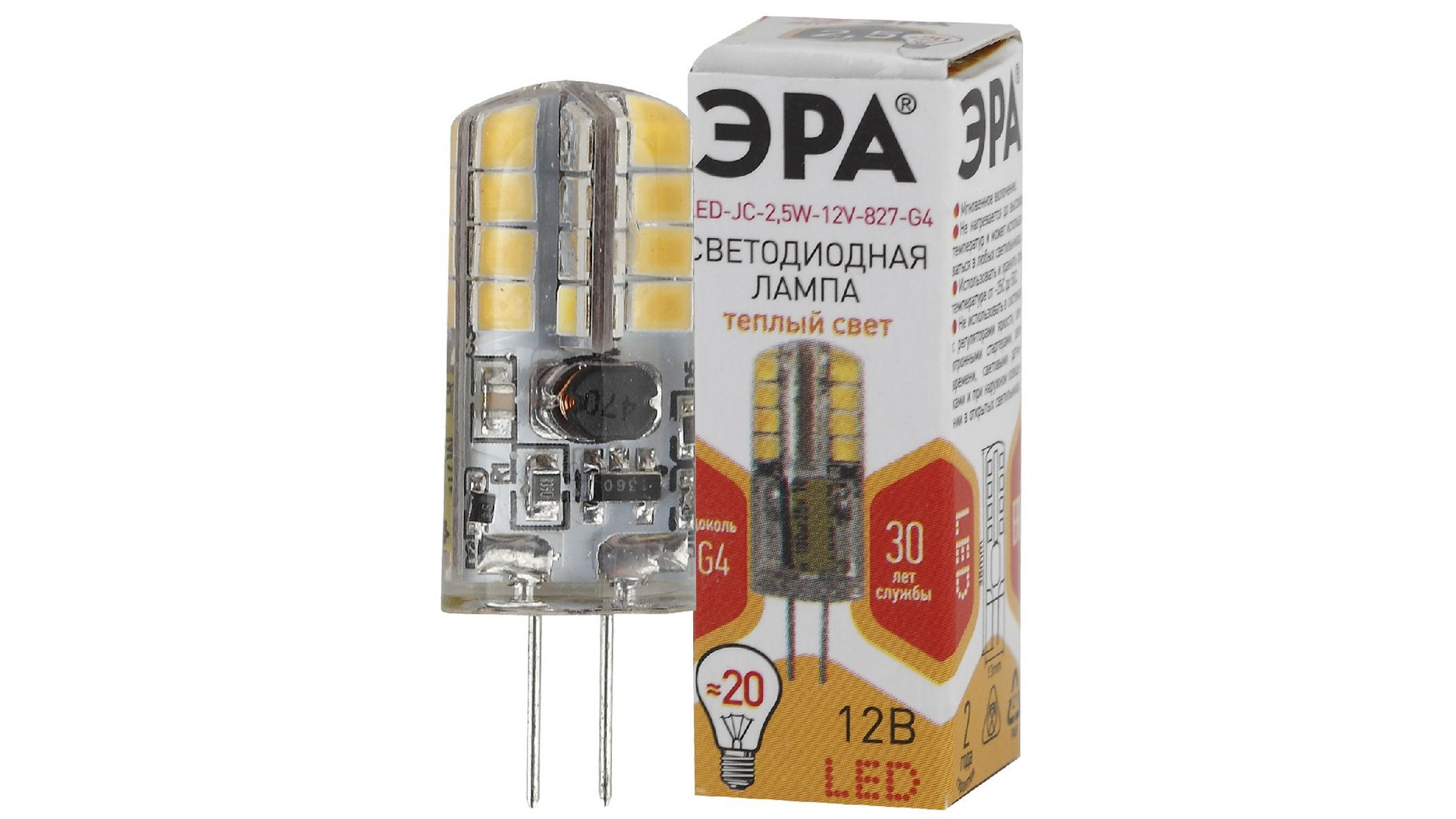 Лампа светодиодная Эра G4 2,5W 2700K LED JC-2,5W-12V-827-G4 Б0033191