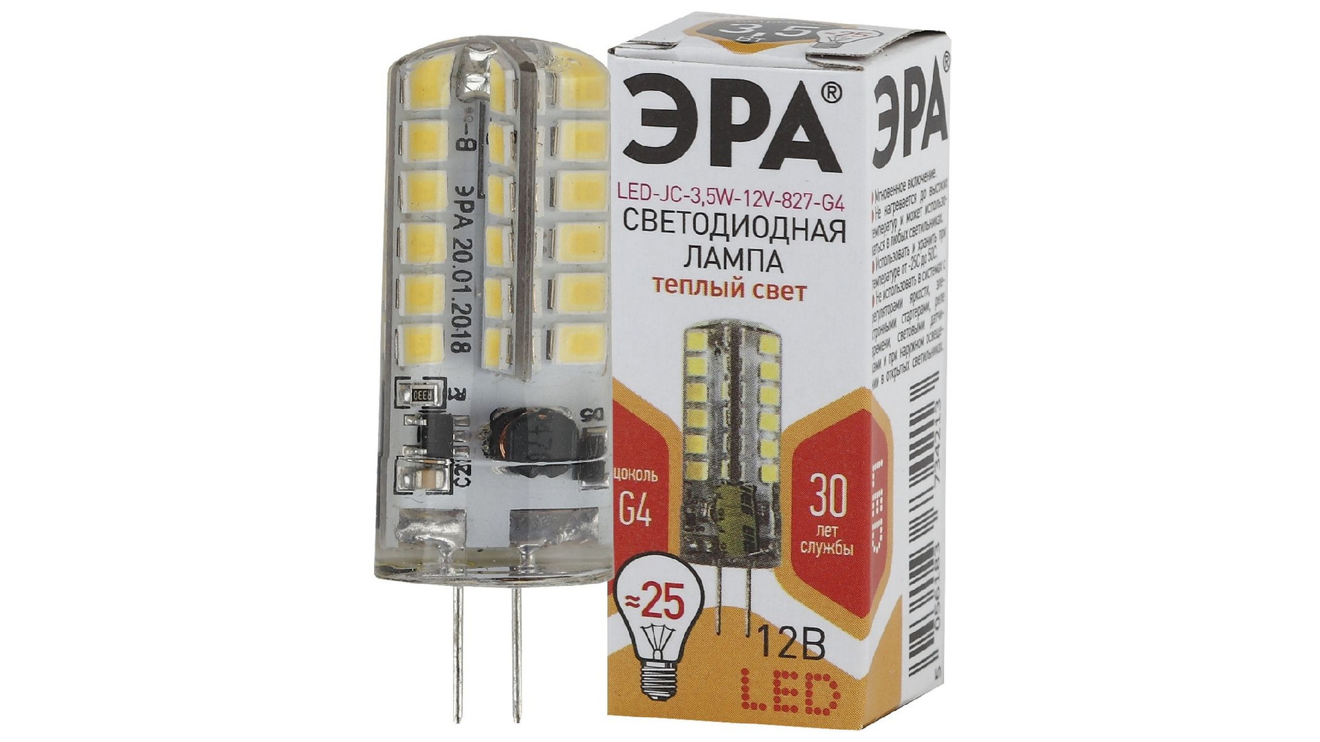 Лампа светодиодная Эра G4 3,5W 2700K LED JC-3,5W-12V-827-G4 Б0033195