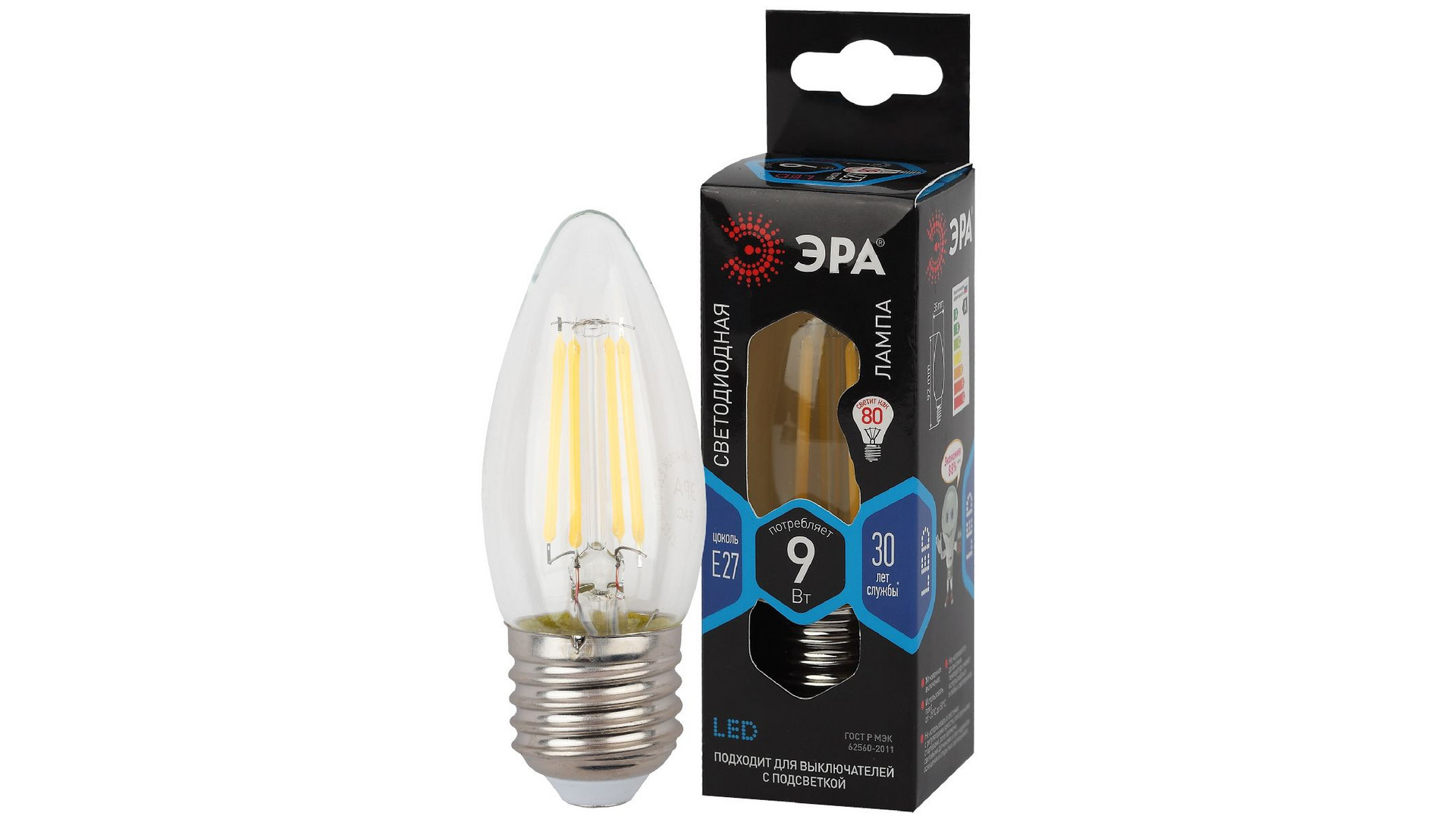 Лампа светодиодная Эра E27 9W 4000K F-LED B35-9w-840-E27 Б0046997