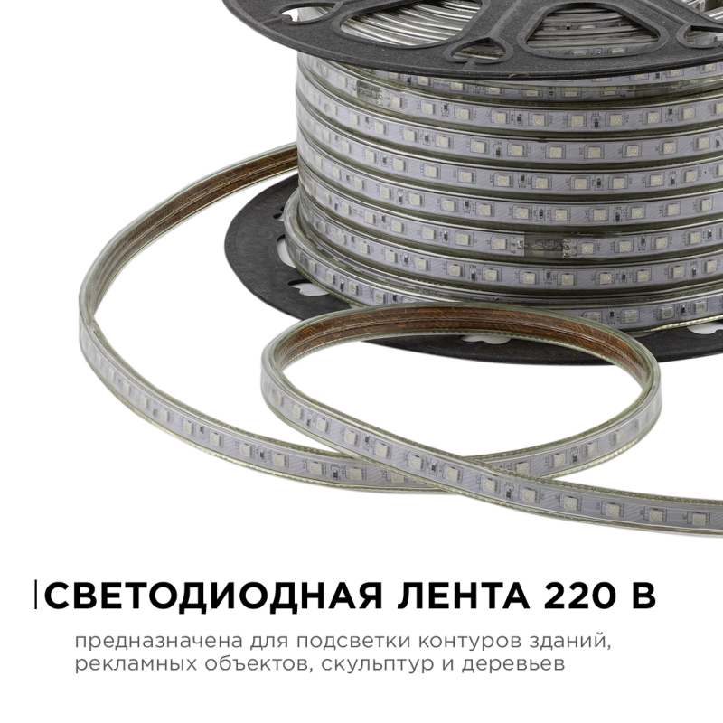 Светодиодная лента Apeyron Эконом 220В 5050 8Вт/м RGB 50м IP65 O17-10