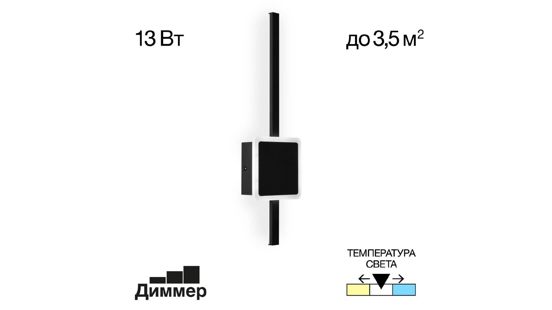 Настенный светильник Citilux Стиг CL203401