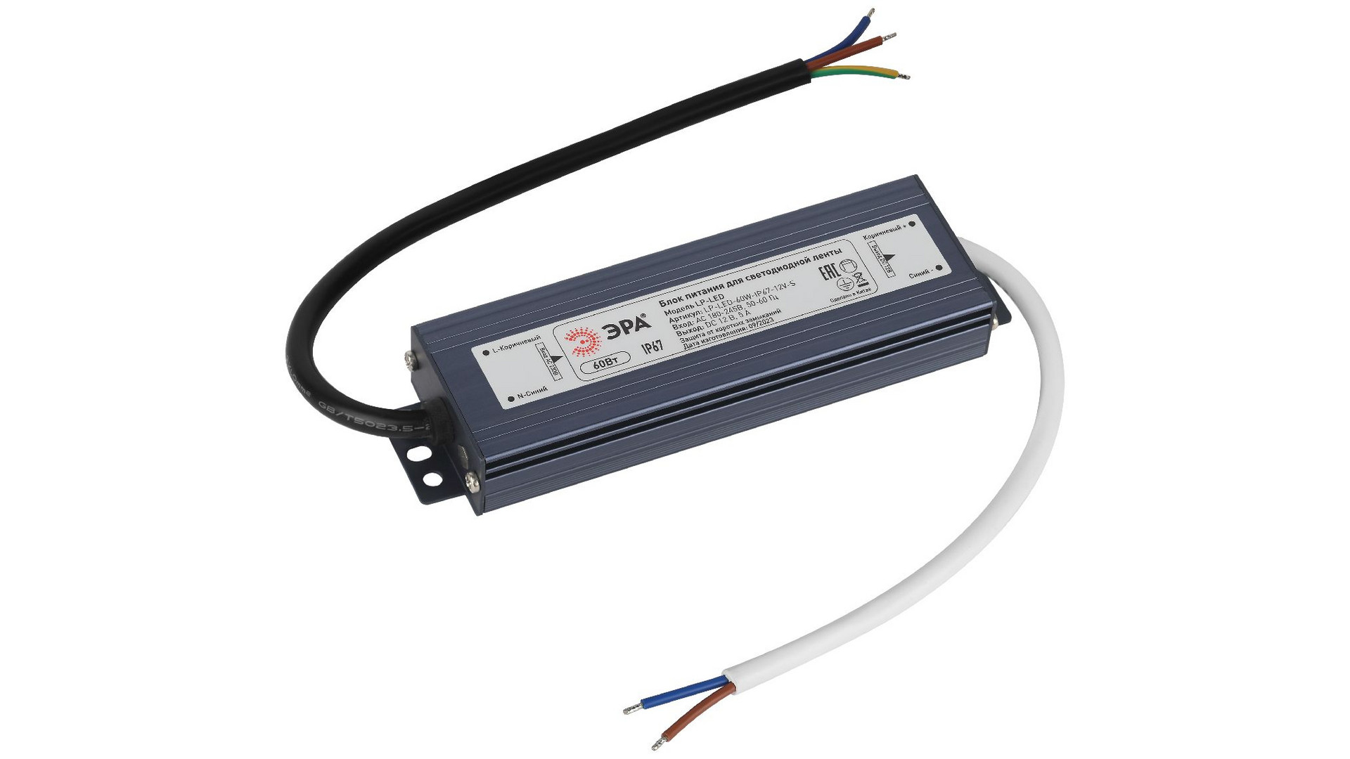 Блок питания Эра 60Вт DC12В 5A IP67 LP-LED-60W-IP67-12V-S Б0061136