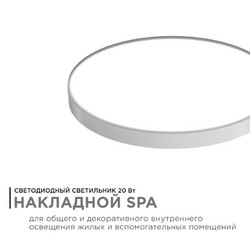 Настенно-потолочный светильник Apeyron Spa 18-142