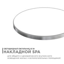 Настенно-потолочный светильник Apeyron Spa 18-147