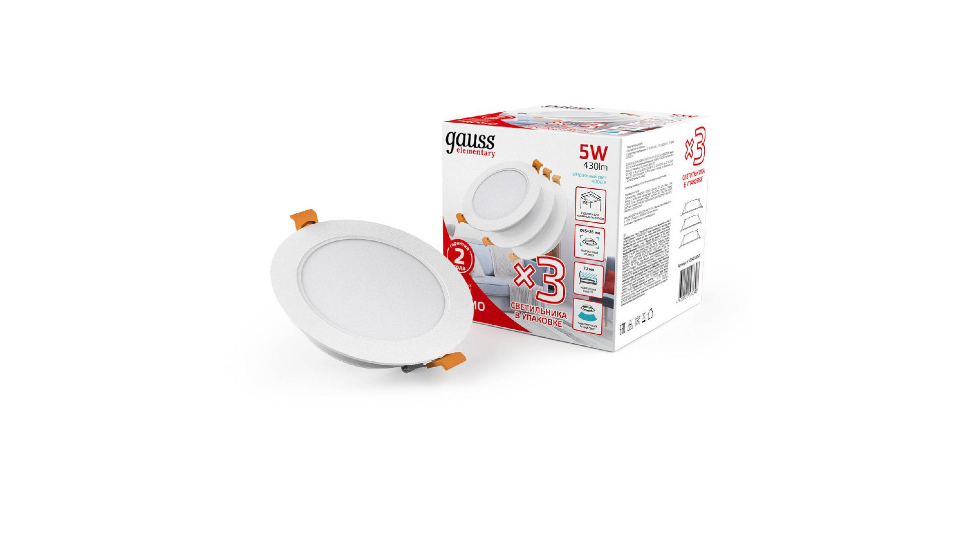 Встраиваемый светильник Gauss Downlight 9100420205T