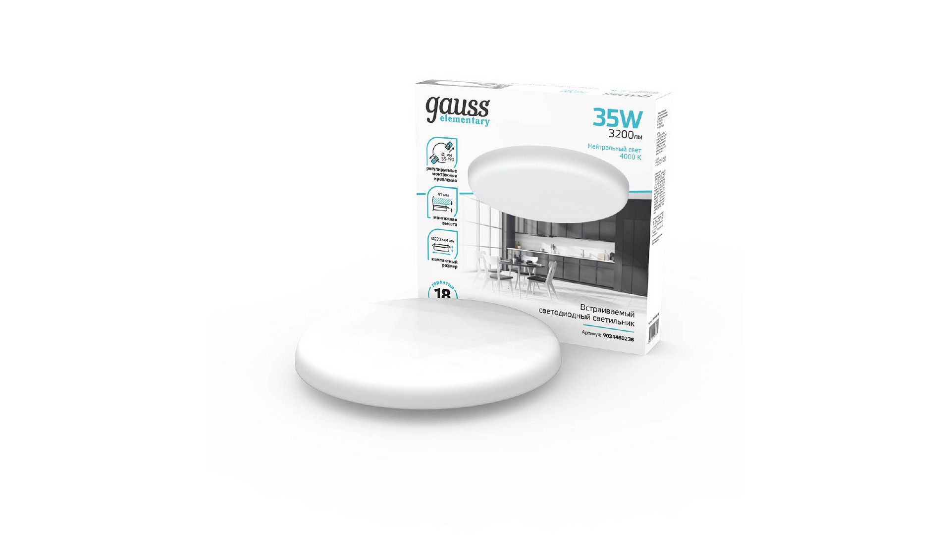 Встраиваемый светильник Gauss Adjustable Frameless 9034460236