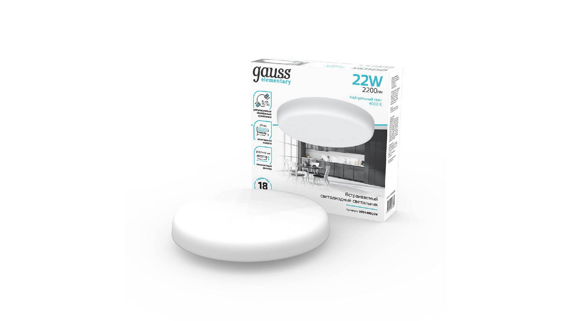 Встраиваемый светильник Gauss Adjustable Frameless 9034460224
