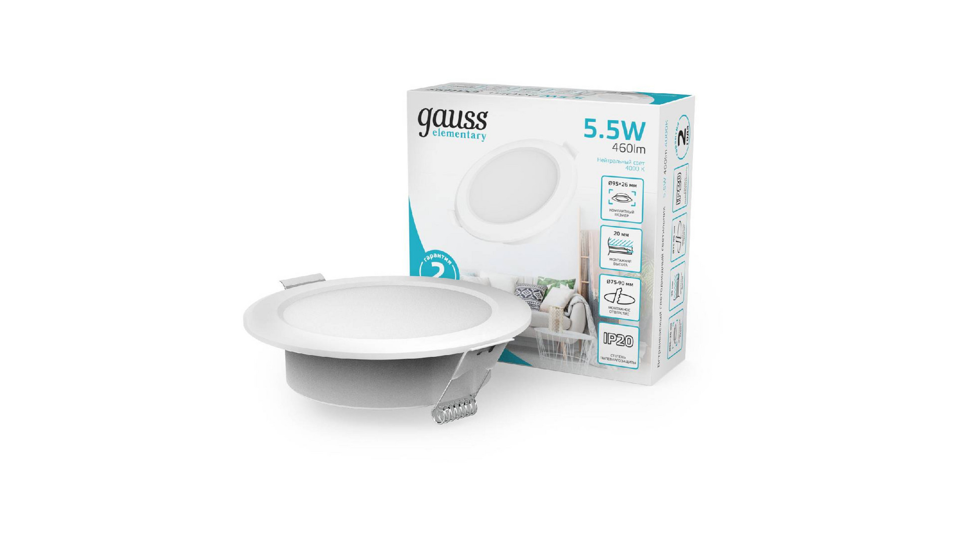 Встраиваемый светильник Gauss Elementary Downlight 997420205