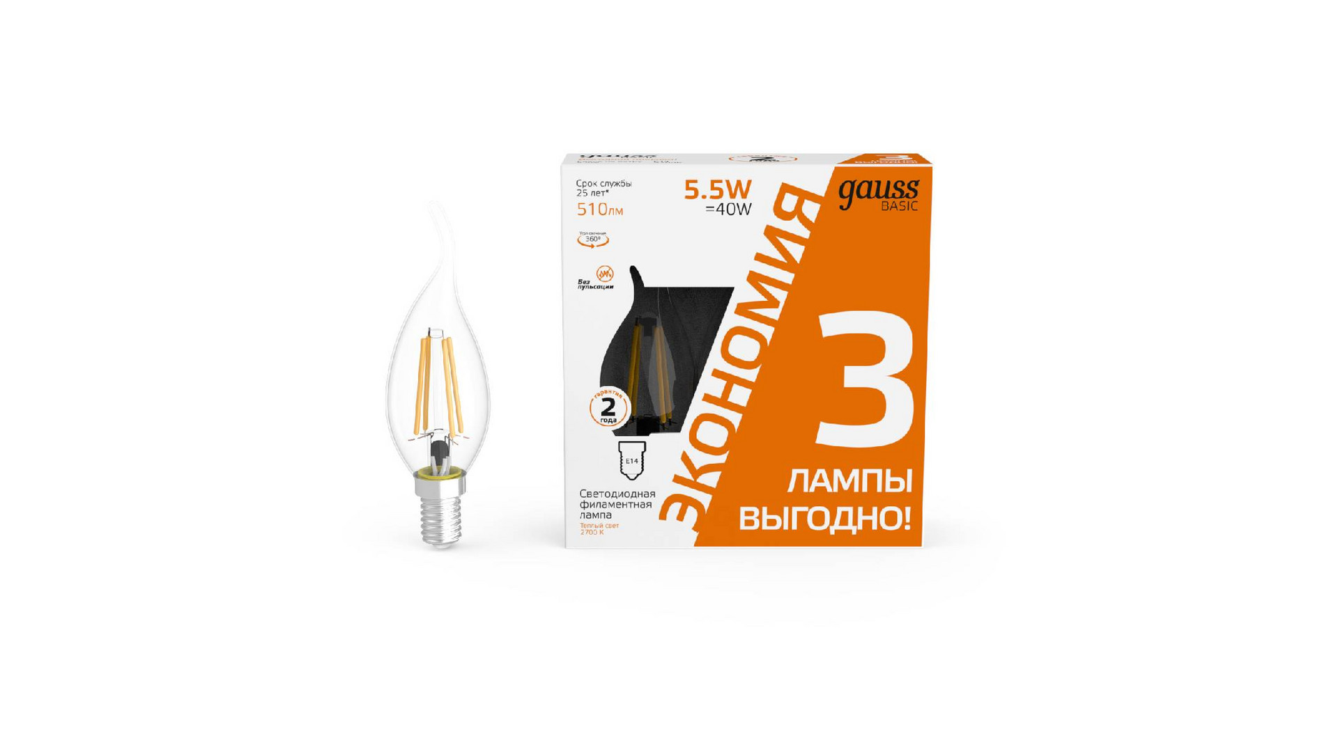 Лампа светодиодная Gauss Basic Filament E14 5,5W 2700K 1041116T