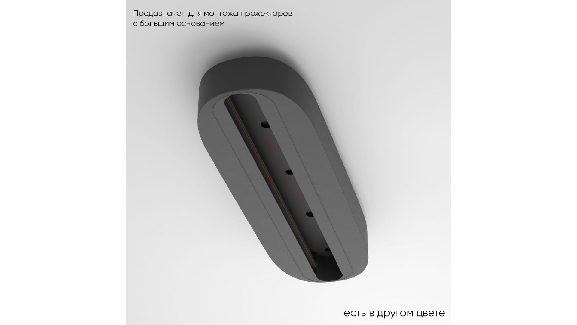 Основание для трекового светильника Crystal Lux CLT 0.213 05 BL
