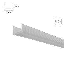 Матовый рассеиватель для теневого профиля Arte Lamp Gap A671005RS