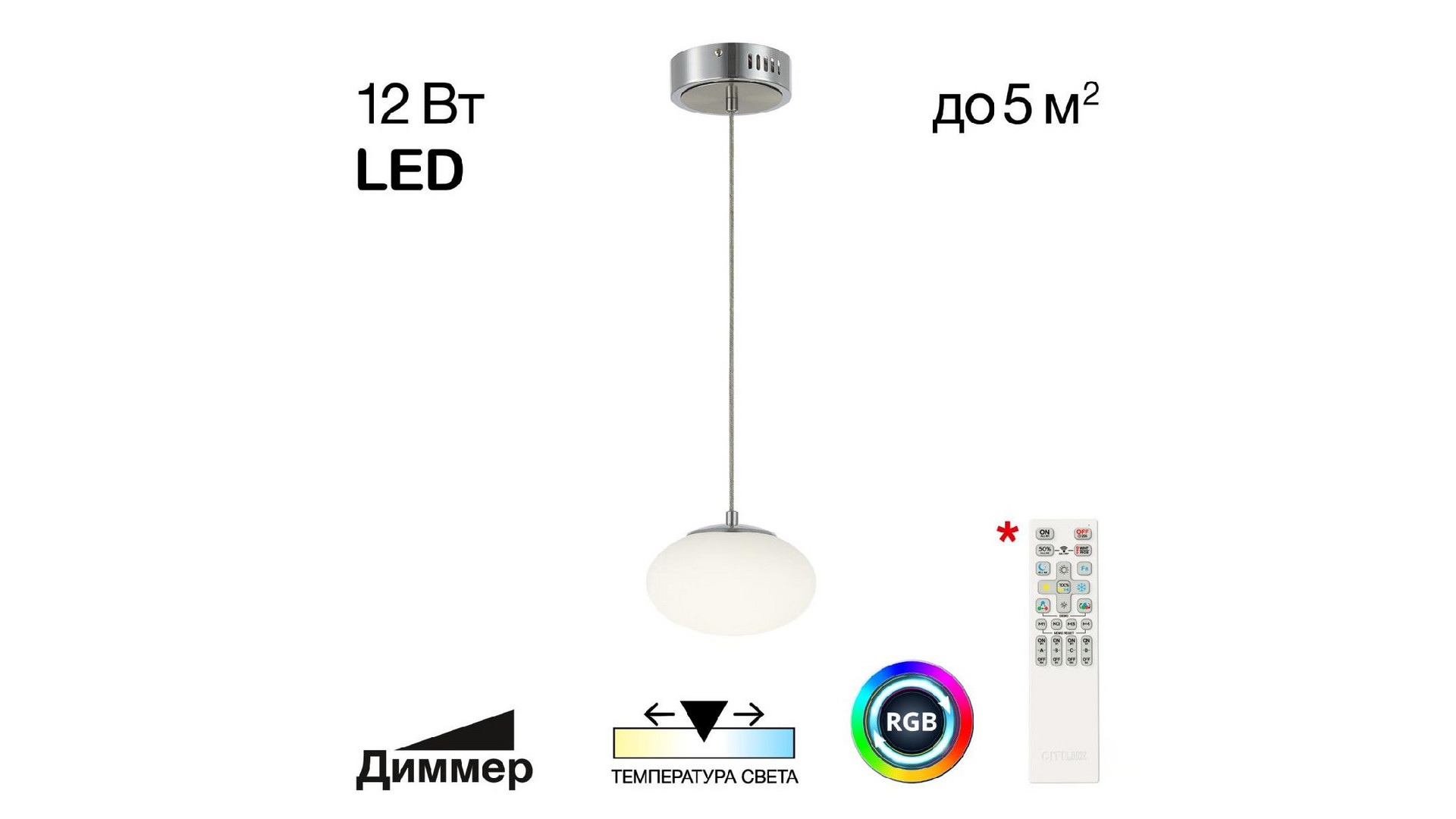 Подвесной светильник Citilux Atman smart CL226B011