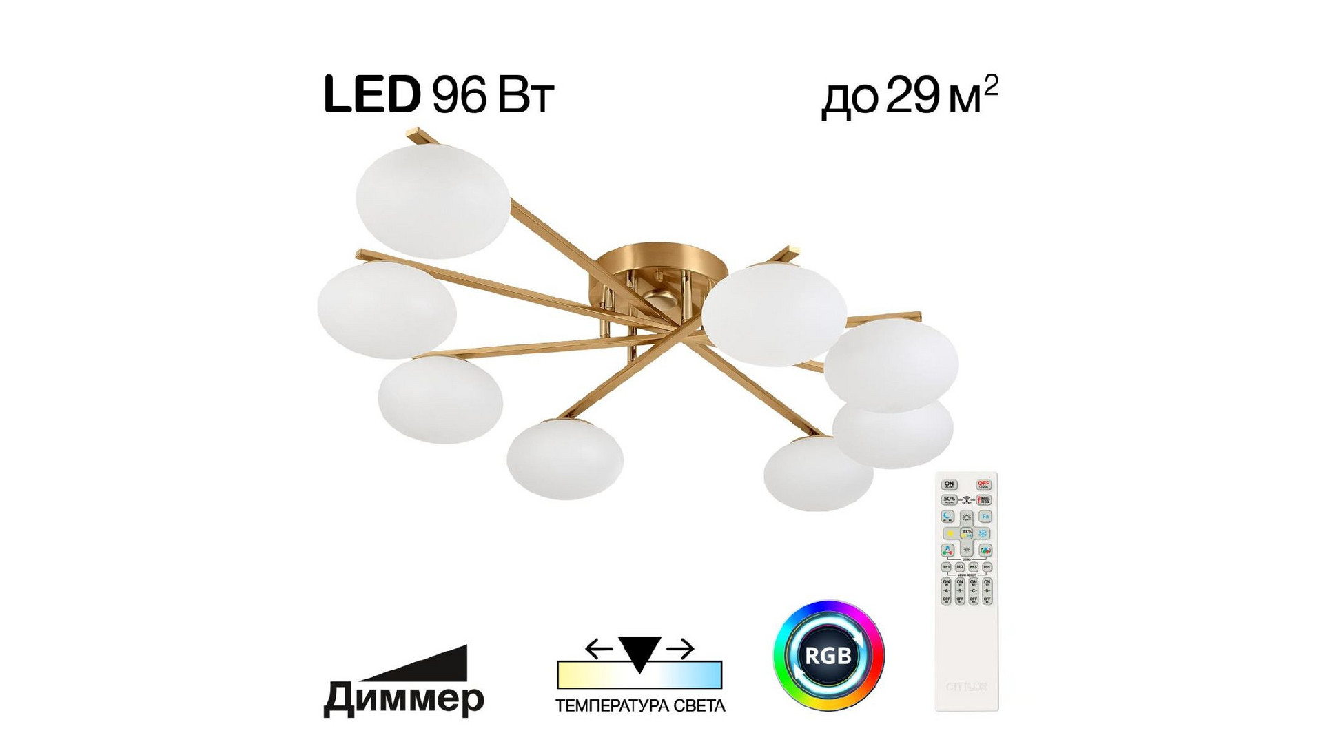 Потолочная люстра Citilux Atman smart CL226A183