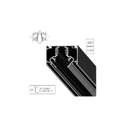 Магнитный шинопровод Arte Lamp Linea-Accessories A474306
