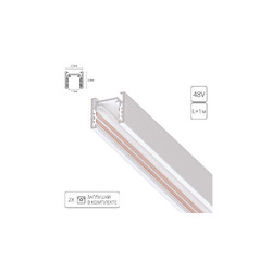 Магнитный шинопровод Arte Lamp Optima A720133