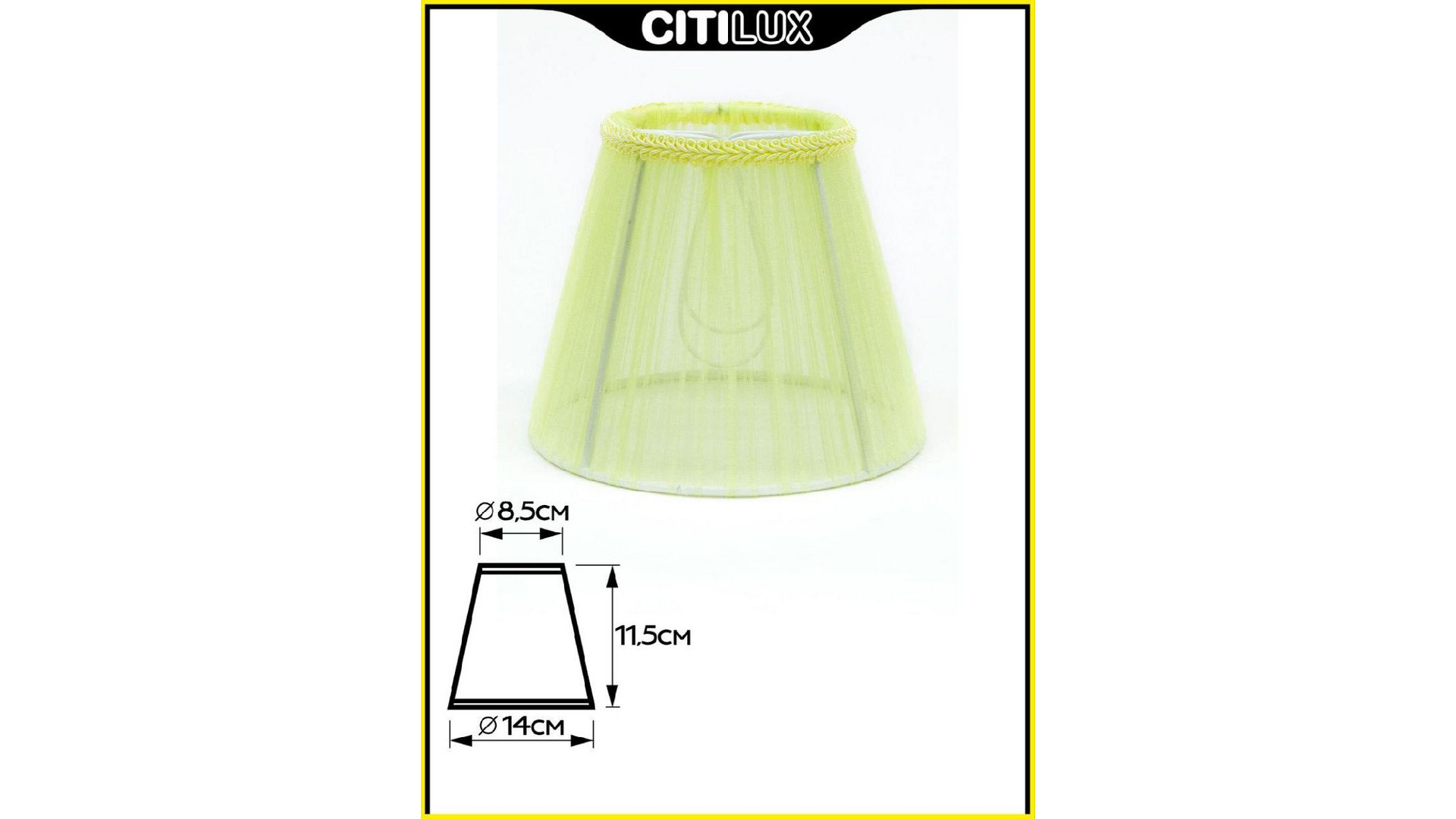 Абажур Citilux 116.035