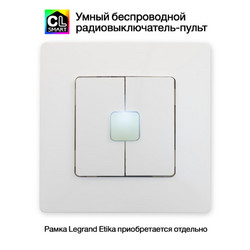 Радиовыключатель Citilux Смарт CLR4W