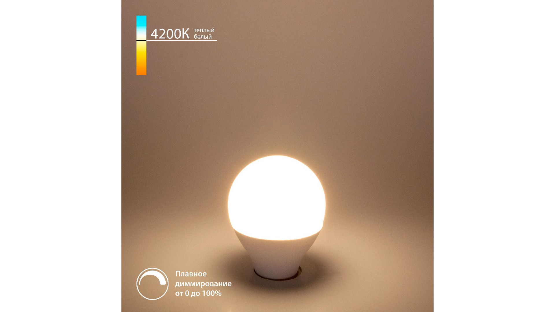 Светодиодная диммируемая лампа Elektrostandard E14 7W 4200K 4690389196577 a063765