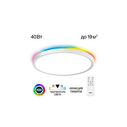 Потолочный светильник Citilux Basic Line CL738320EL