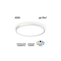 Потолочный светильник Citilux Basic Line CL738320VL