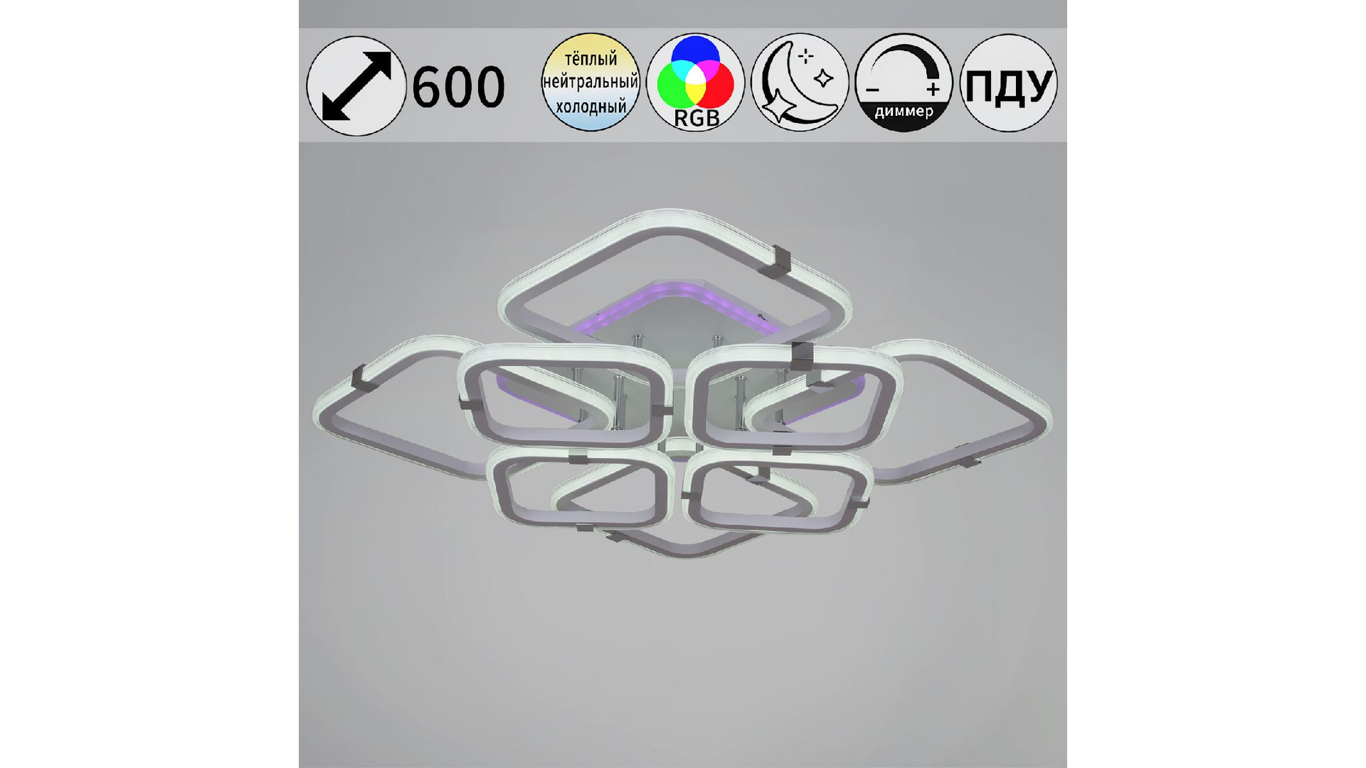 Потолочная люстра Reluce 06321-3.3-4+4A WH+CR (RGB)