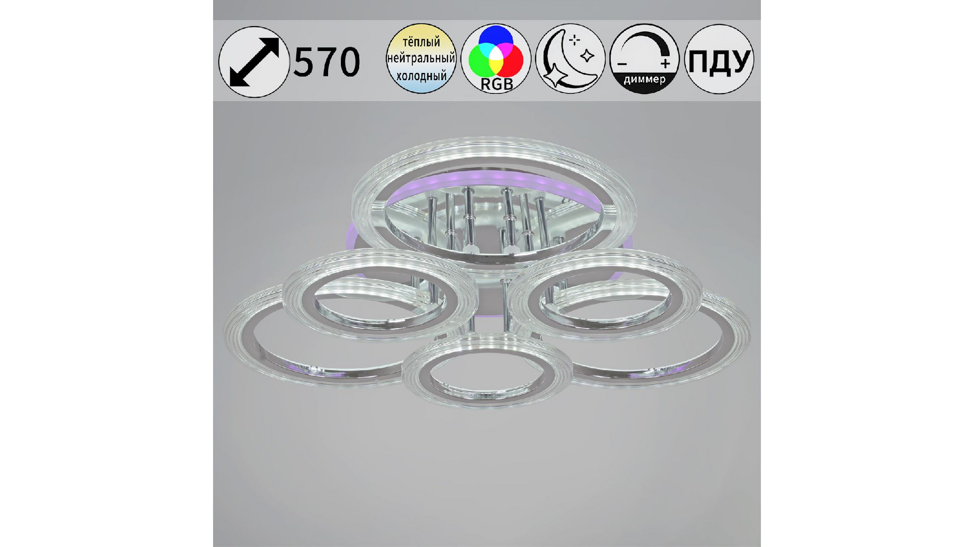 Потолочная люстра Reluce 09812-3.3-3+3D CR (RGB)