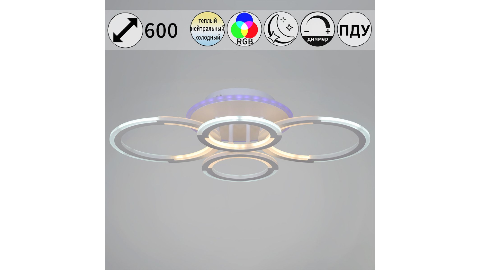 Потолочная люстра Reluce 09820-3.3-2+2A WH (RGB)