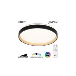 Потолочный светильник Citilux Enzo CL753451G