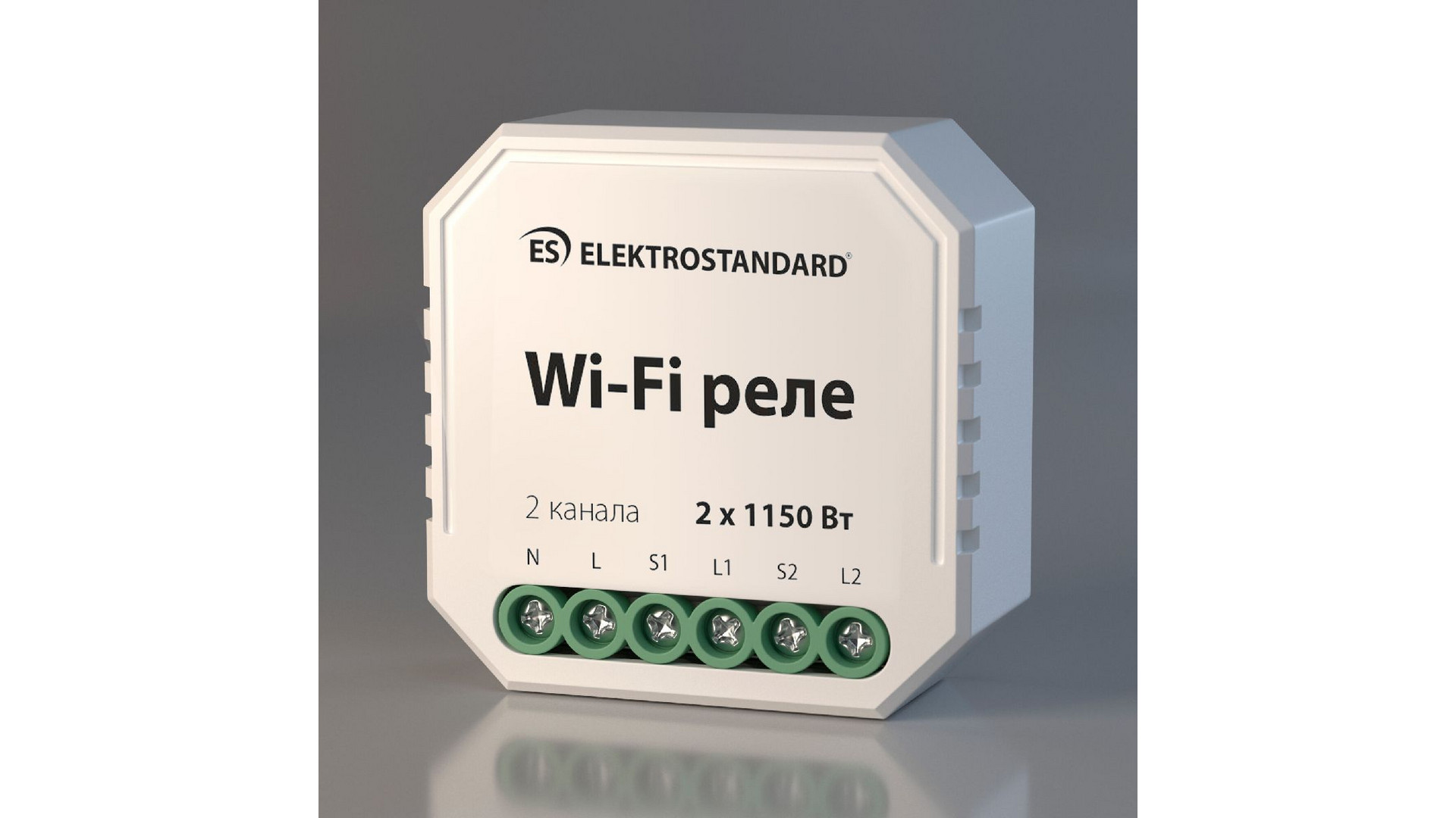 Реле Умный дом Elektrostandard WF 4690389172779 76001/00 a055189
