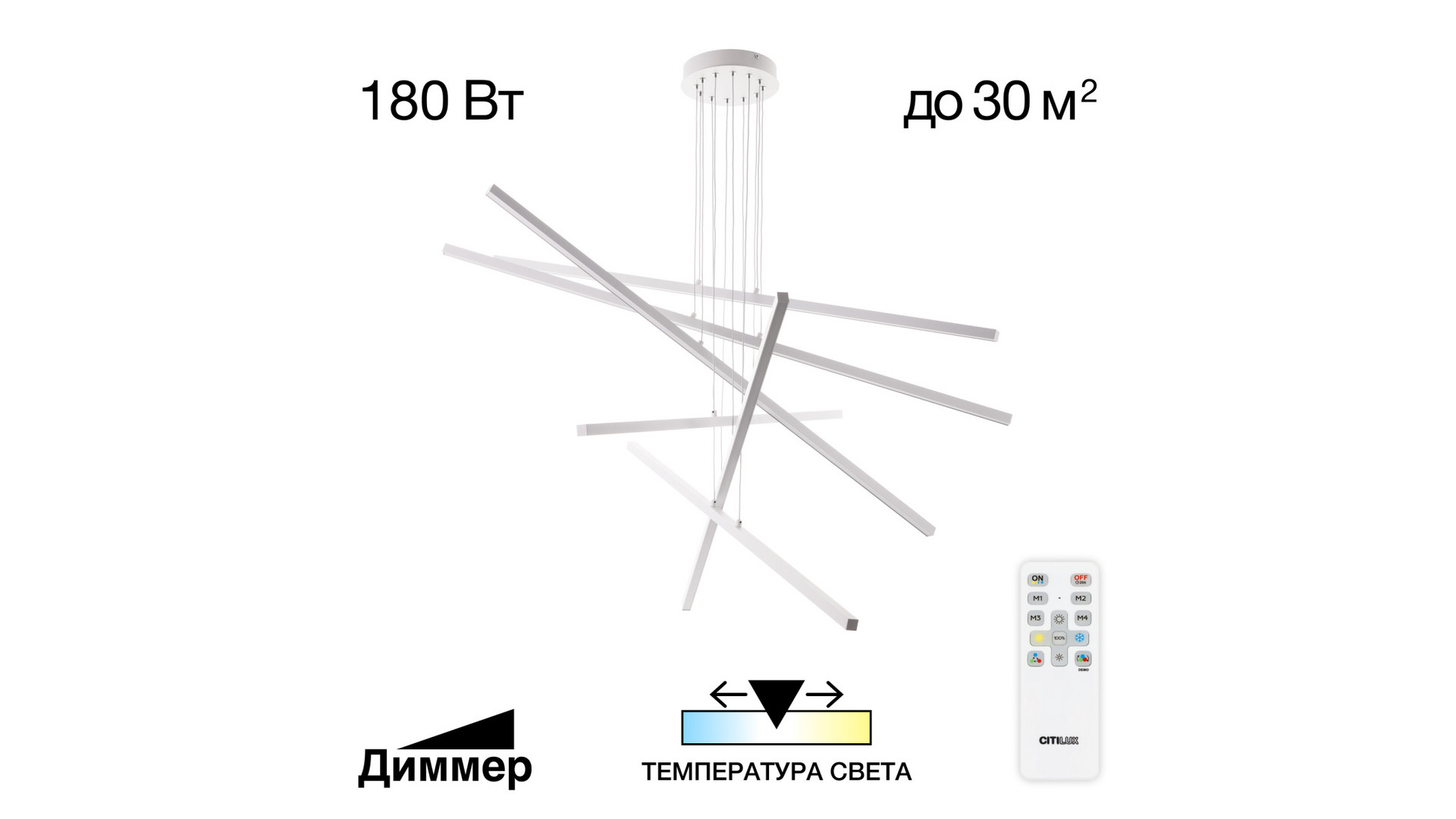 Подвесная люстра Citilux Стиг CL203260