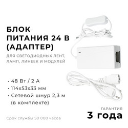 Блок питания Apeyron 48Вт DC24В 2A IP44 03-153